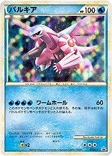 Palkia Pokemon card