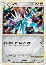 Dialga Pokemon card