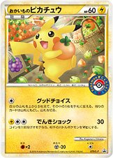 Shopping Pikachu Pokemon card