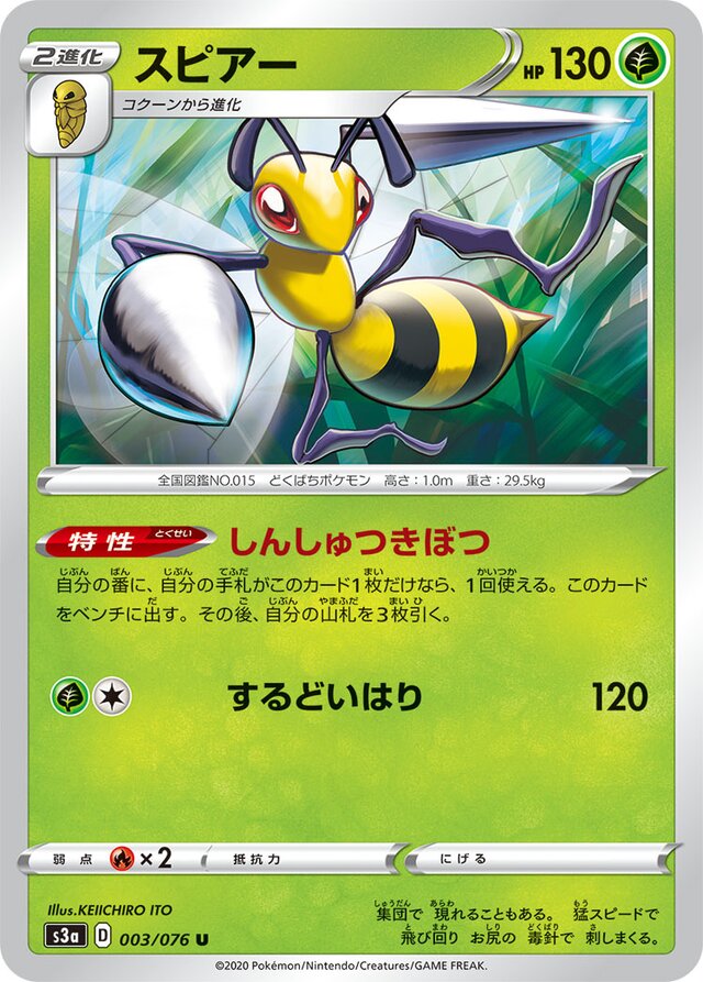 Beedrill Pokemon card