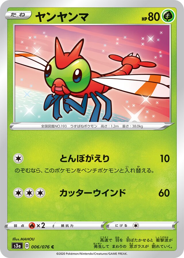Yanma Pokemon card