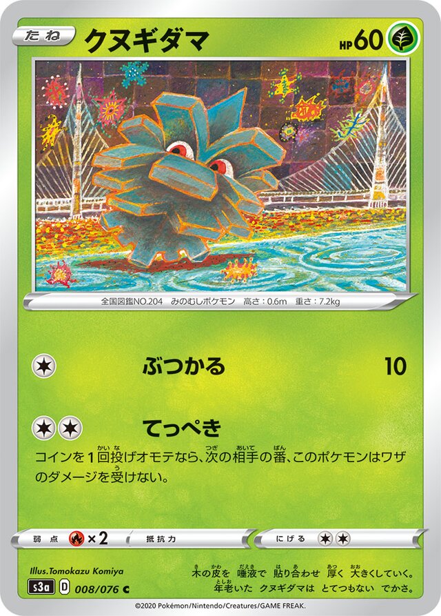 Pineco Pokemon card