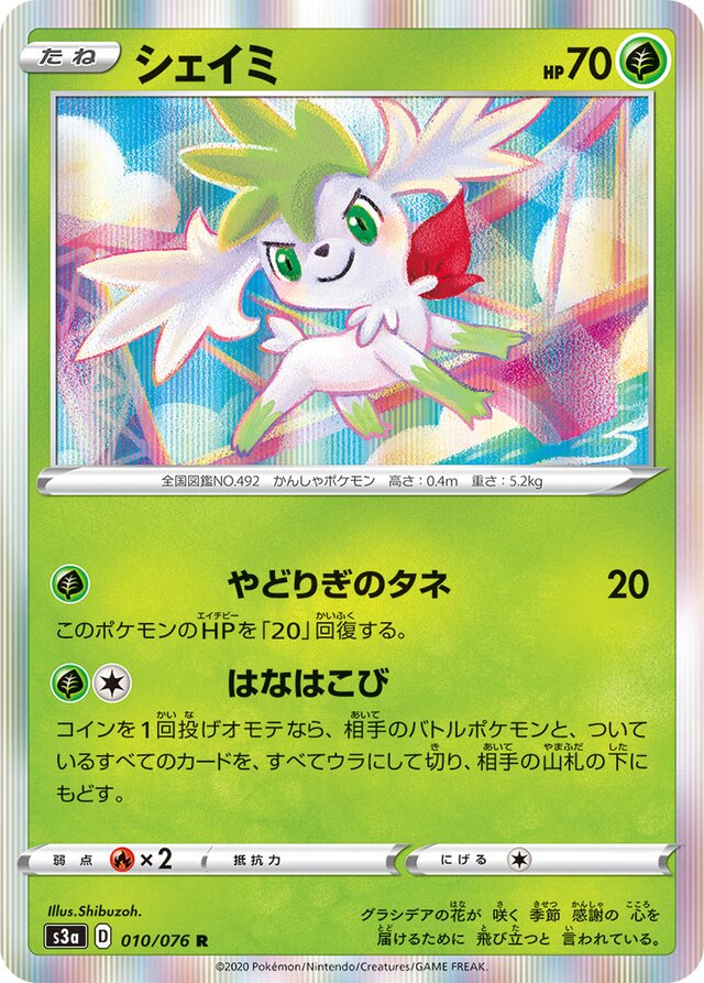 Shaymin Pokemon card