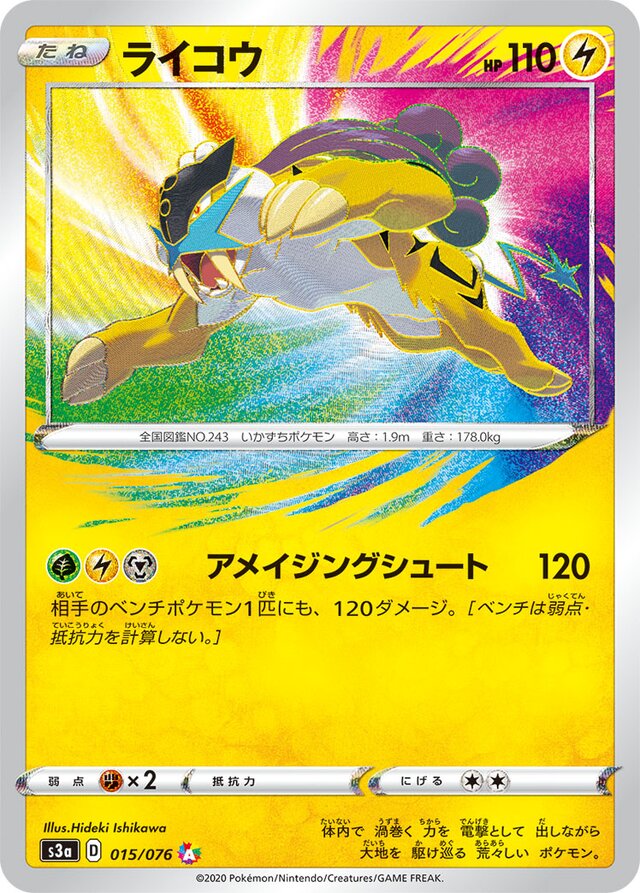 Raikou Pokemon card