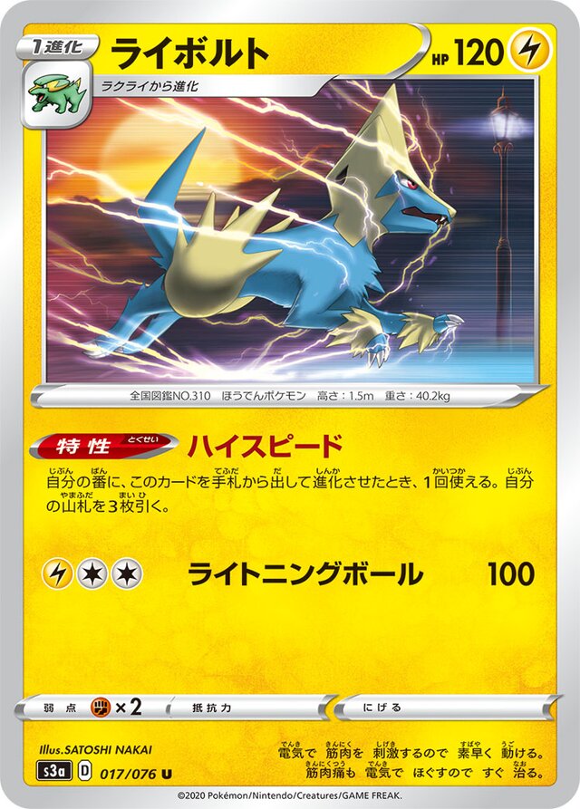 Manectric Pokemon card