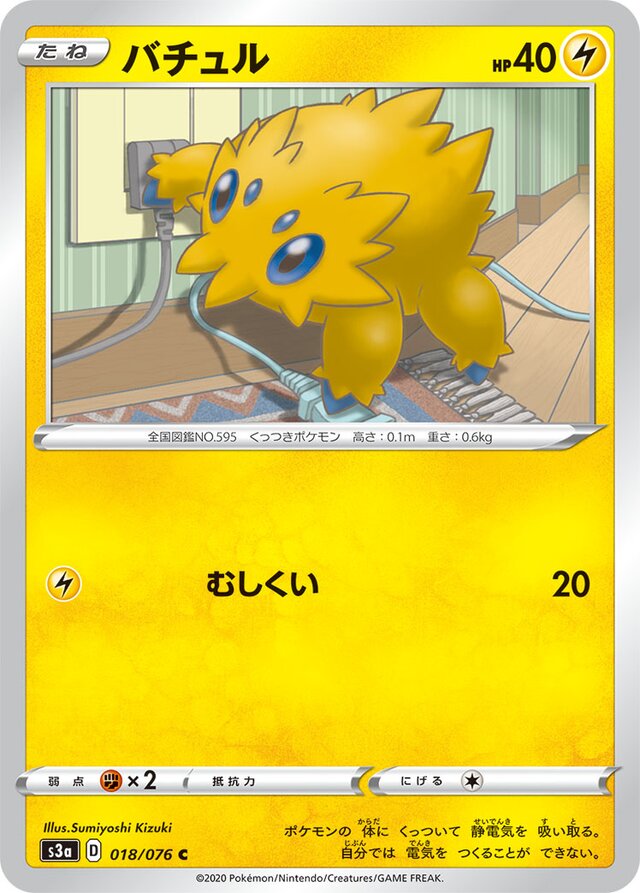 Joltik Pokemon card