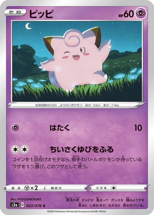 Clefairy Pokemon card