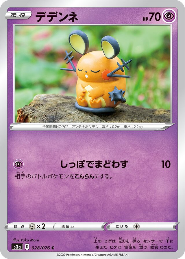 Dedenne Pokemon card