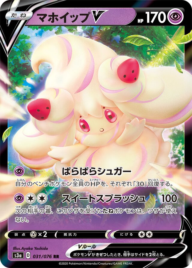 Alcremie V Pokemon card