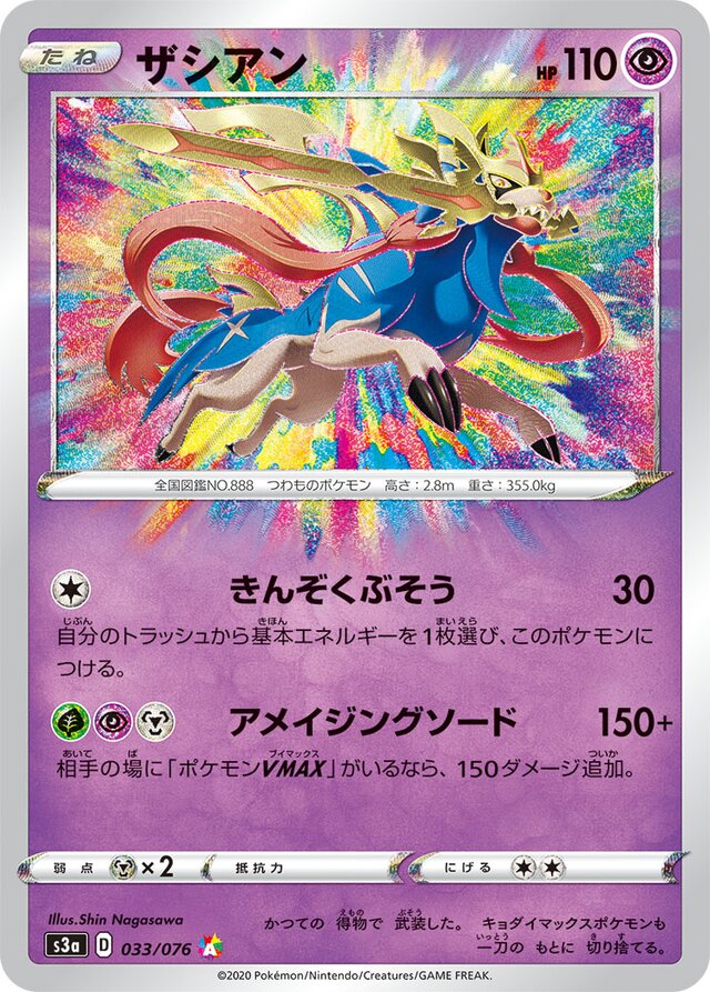 Zacian Pokemon card