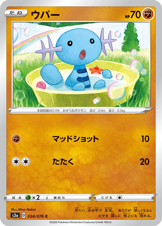 Wooper Pokemon card