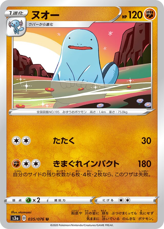 Quagsire Pokemon card