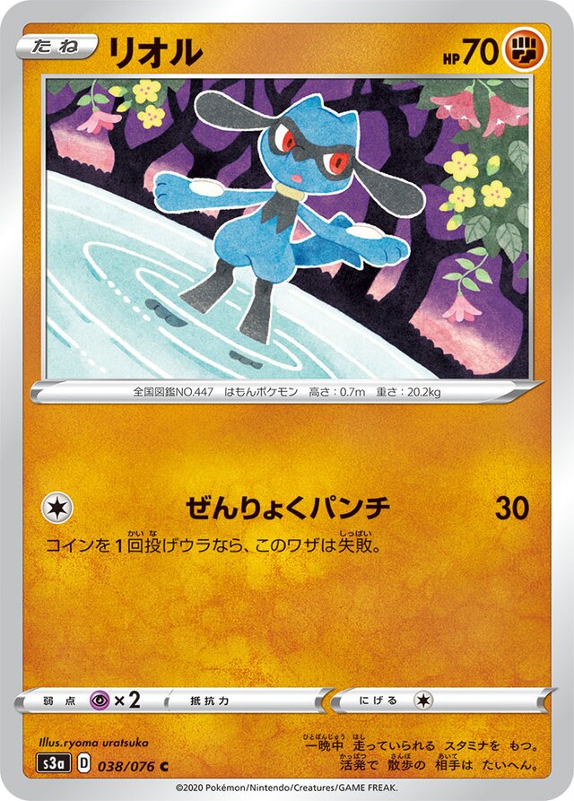 Riolu Pokemon card