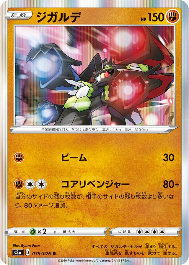 Zygarde Pokemon card