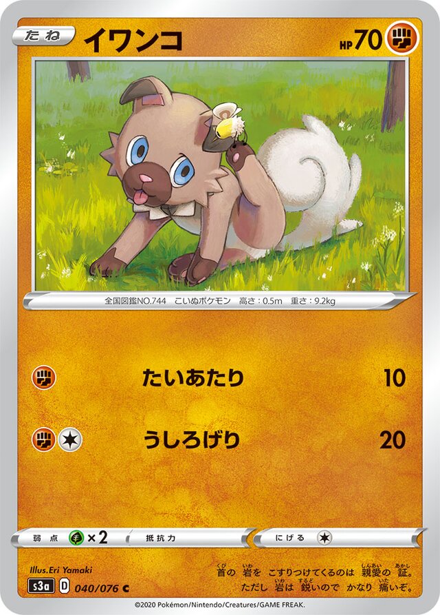 Rockruff Pokemon card