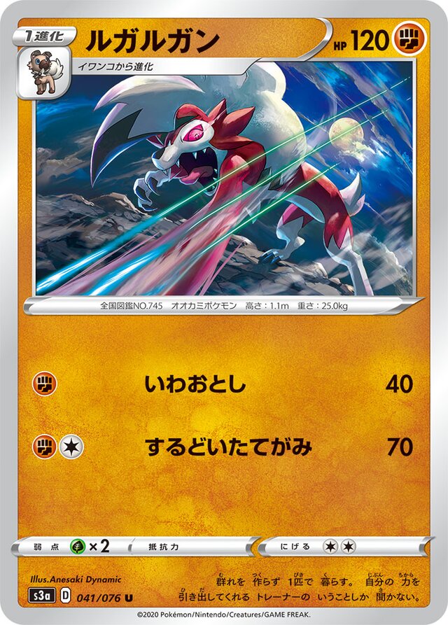 Lycanroc Pokemon card