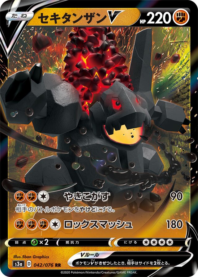 Coalossal V Pokemon card