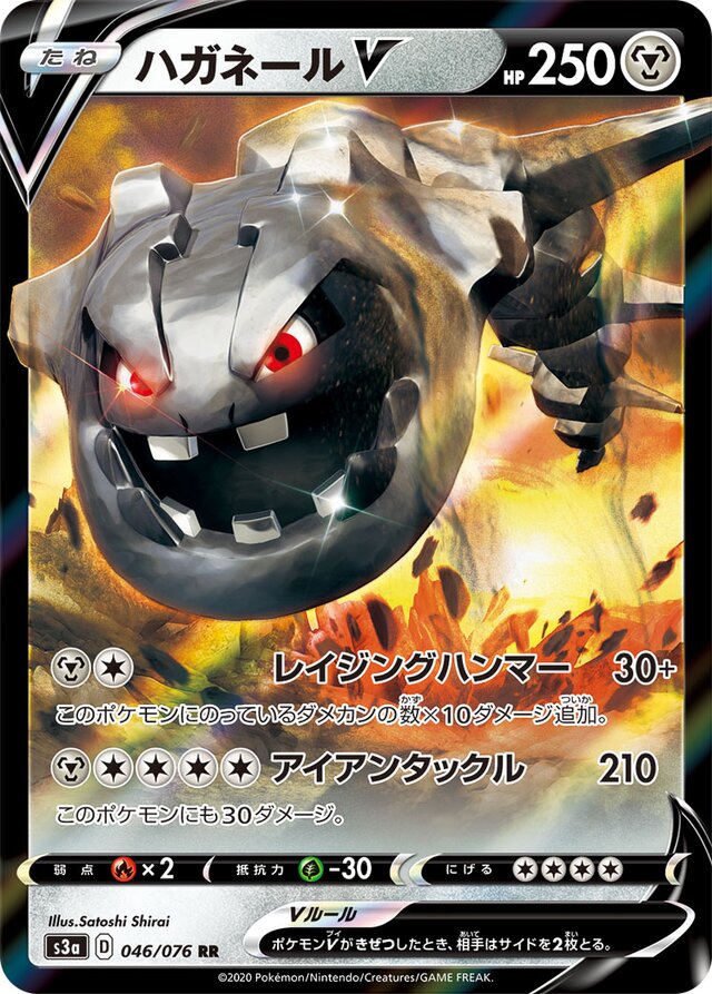 Steelix V Pokemon card