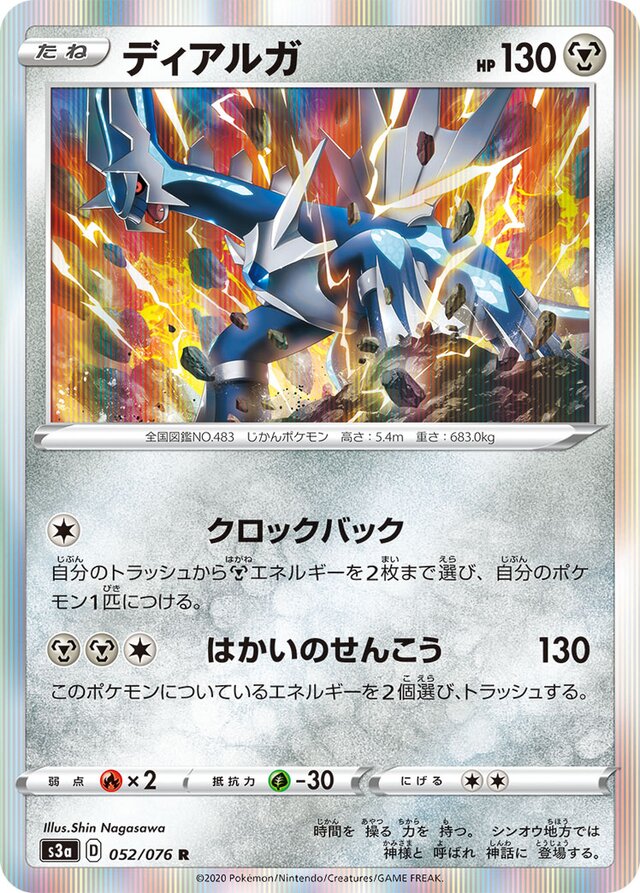 Dialga Pokemon card