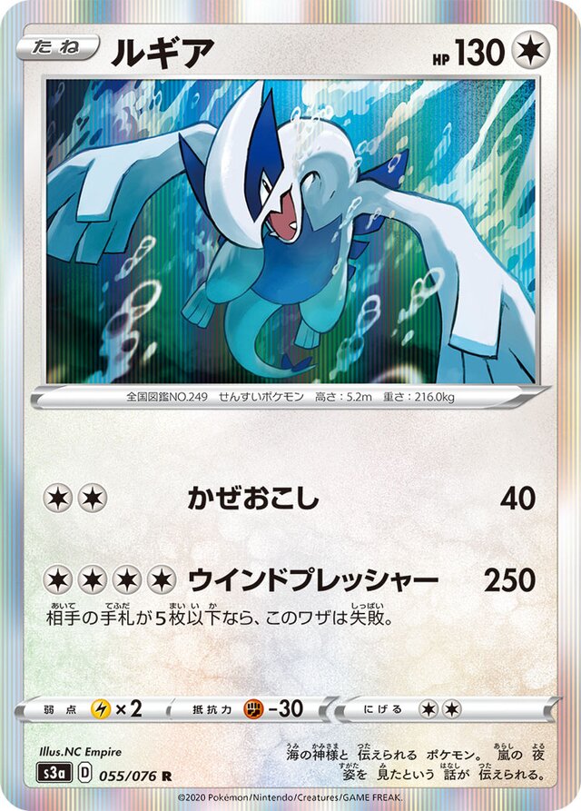 Lugia Pokemon card