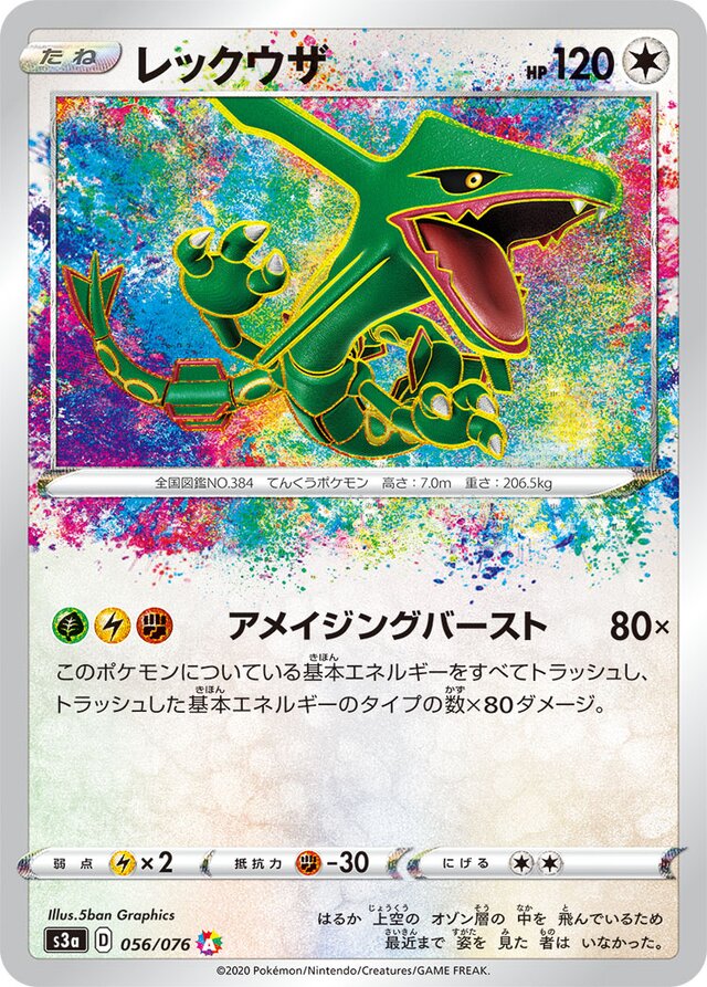 Rayquaza Pokemon card