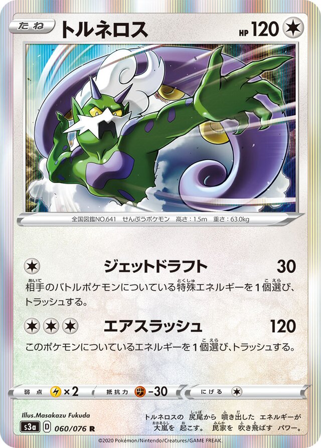 Tornadus Pokemon card