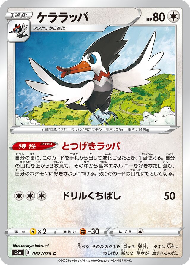 Trumbeak Pokemon card