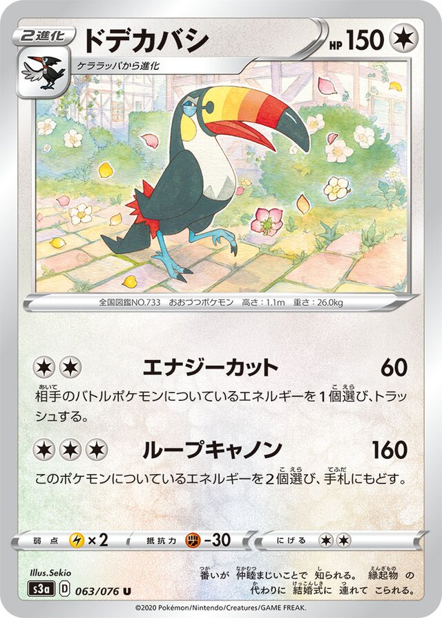 Toucannon Pokemon card