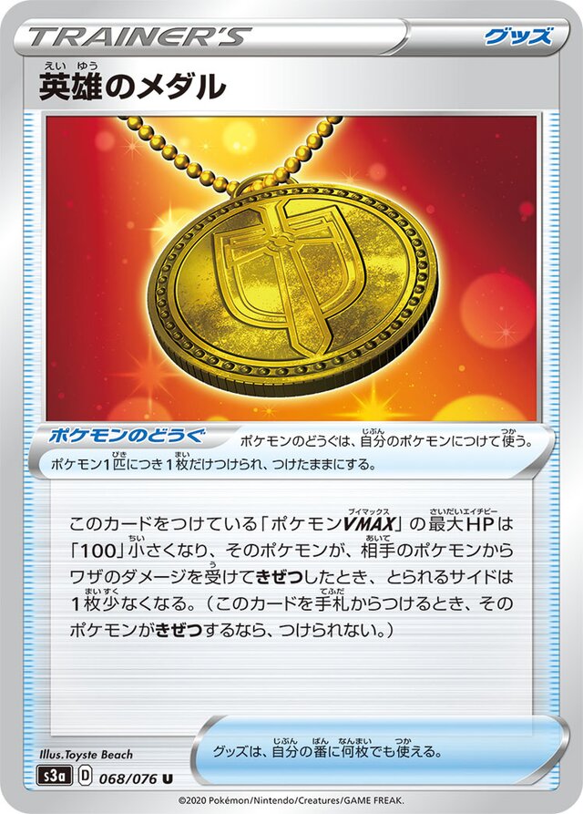 Hero's Medal Pokemon card
