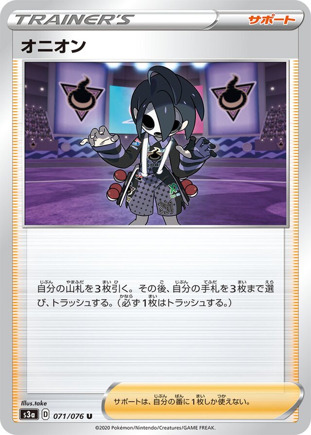 Allister Pokemon card