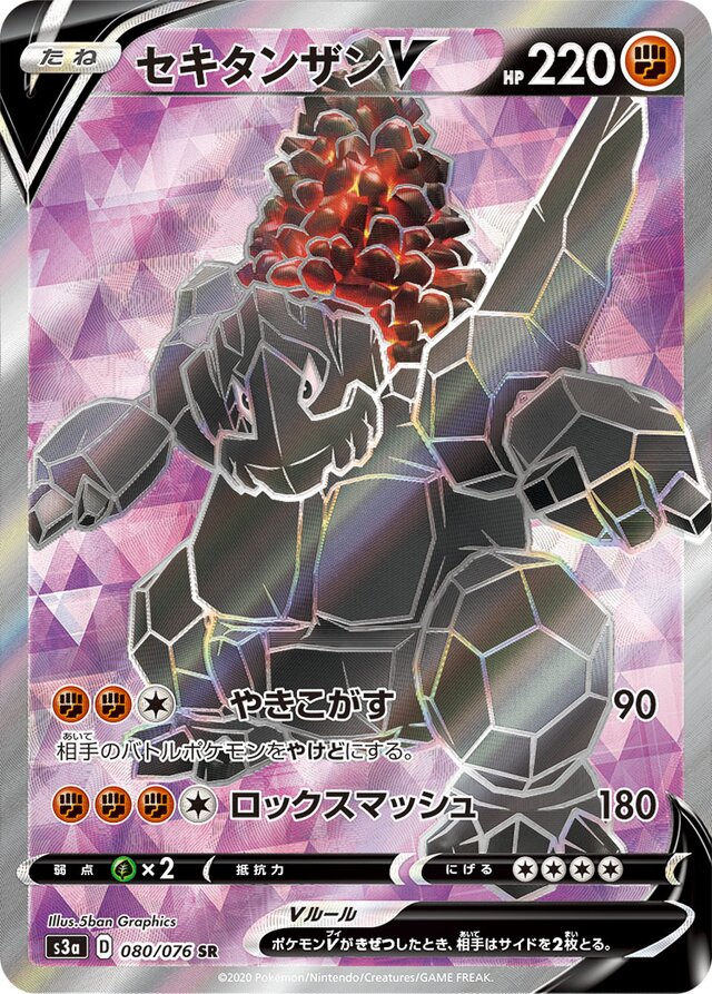 Coalossal V Pokemon card