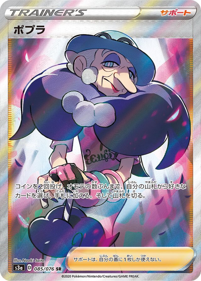 Opal Pokemon card