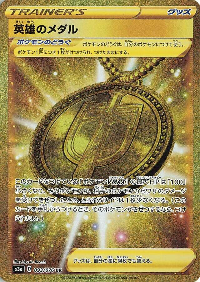Hero's Medal Pokemon card