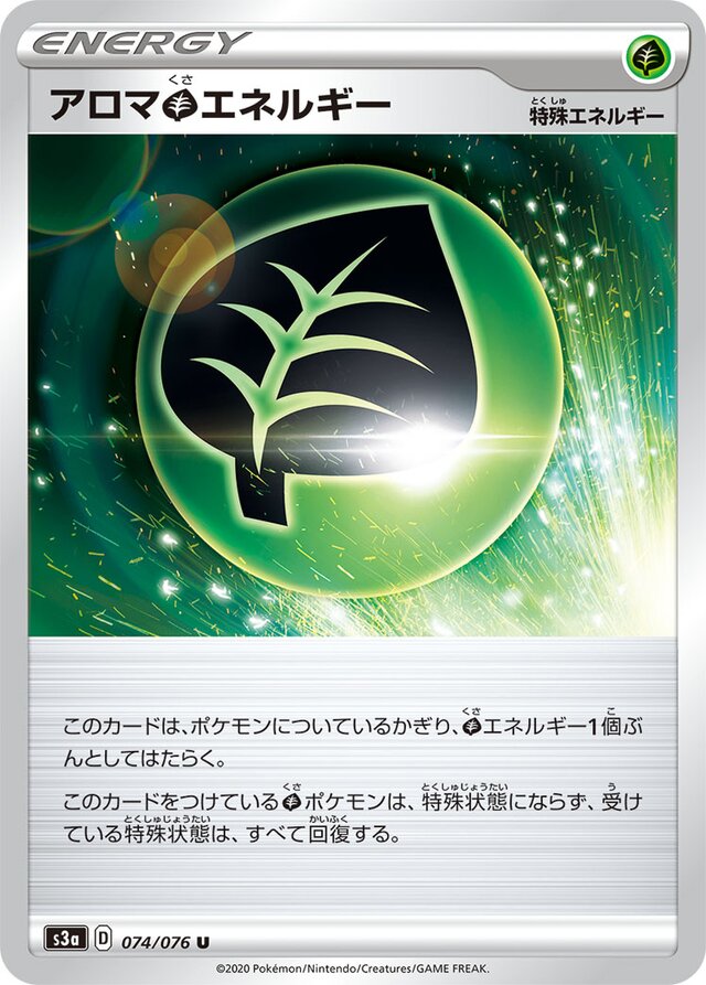 Aromatic Grass Energy Pokemon card