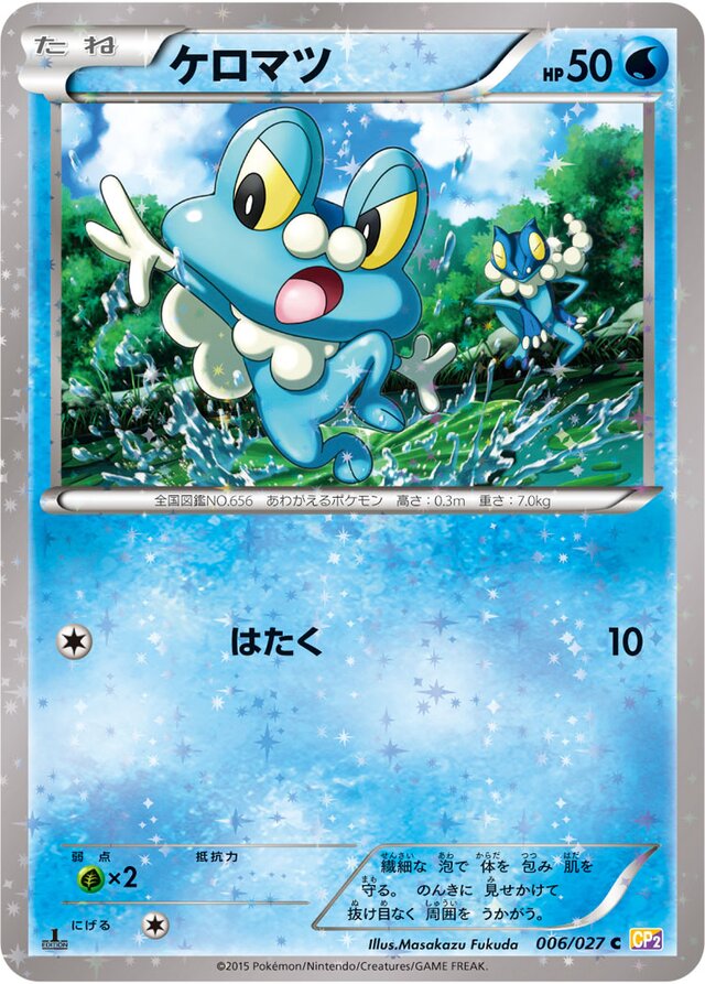 Froakie Pokemon card