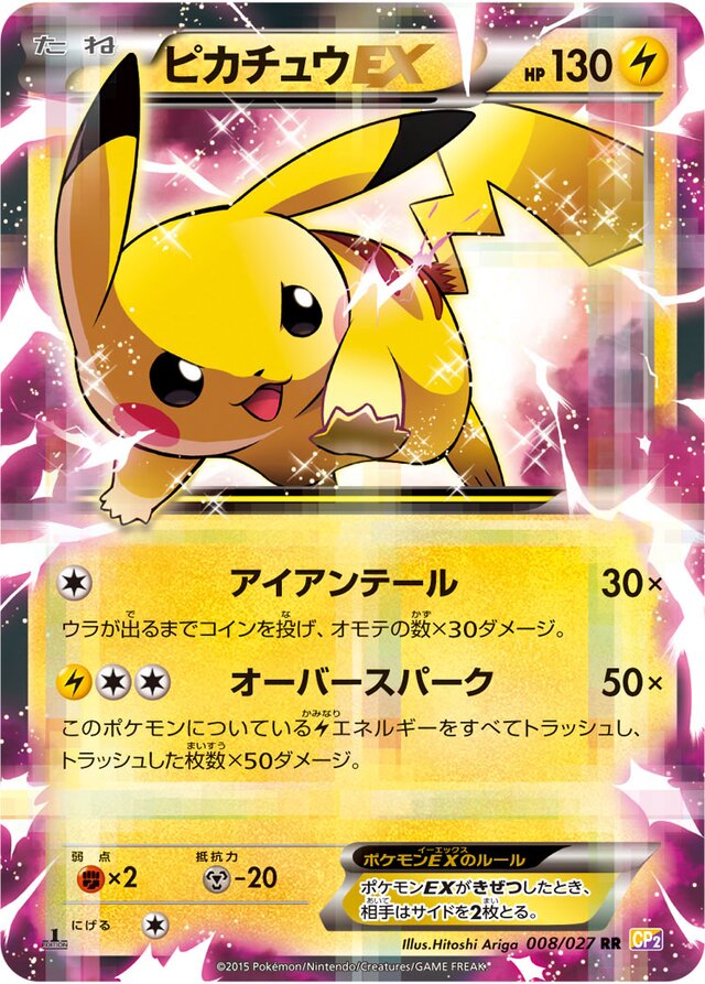 Pikachu Pokemon card