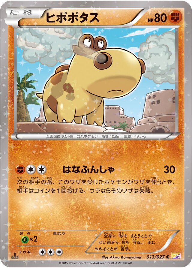 Hippopotas Pokemon card