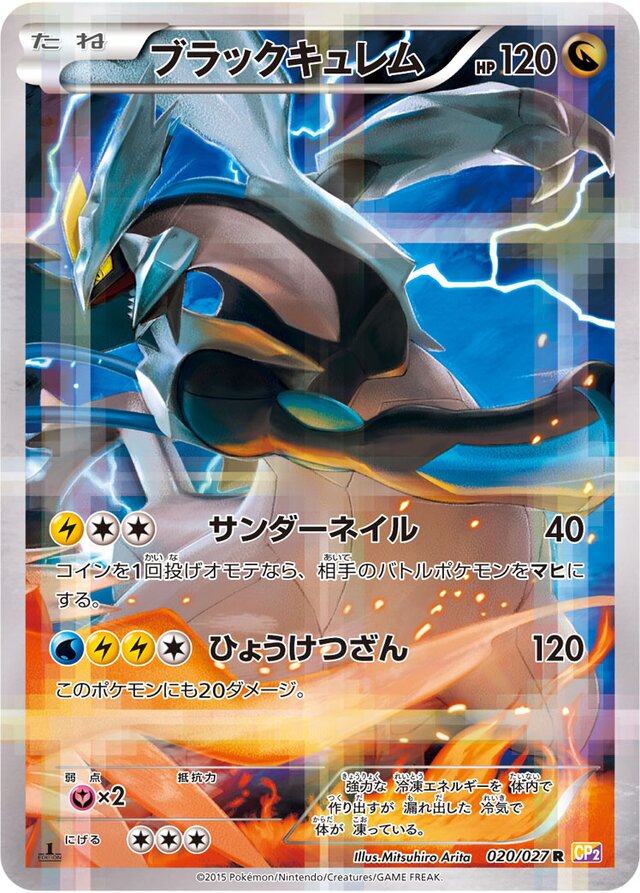 Black Kyurem Pokemon card