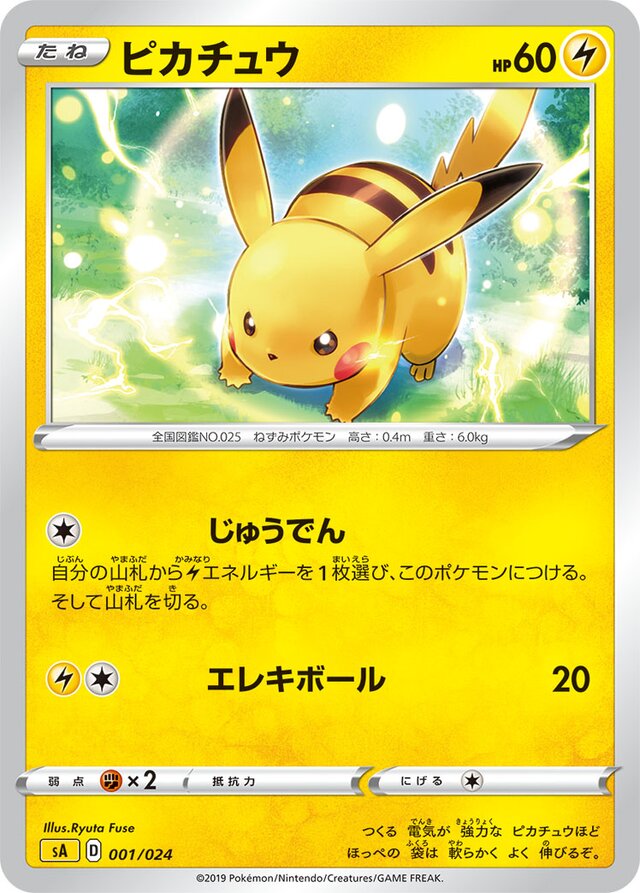 Pikachu Pokemon card