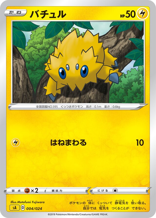Joltik Pokemon card