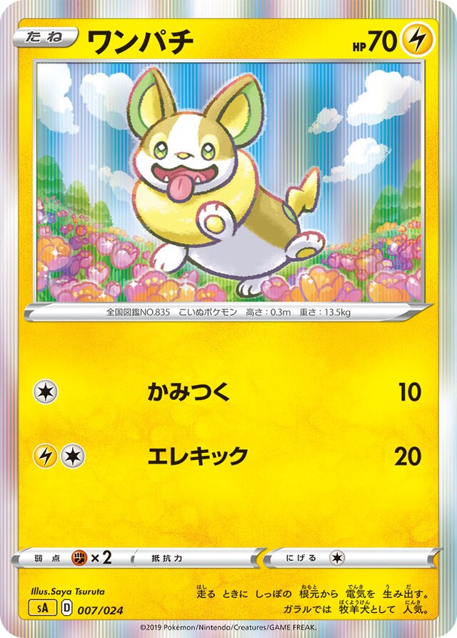 Yamper Pokemon card