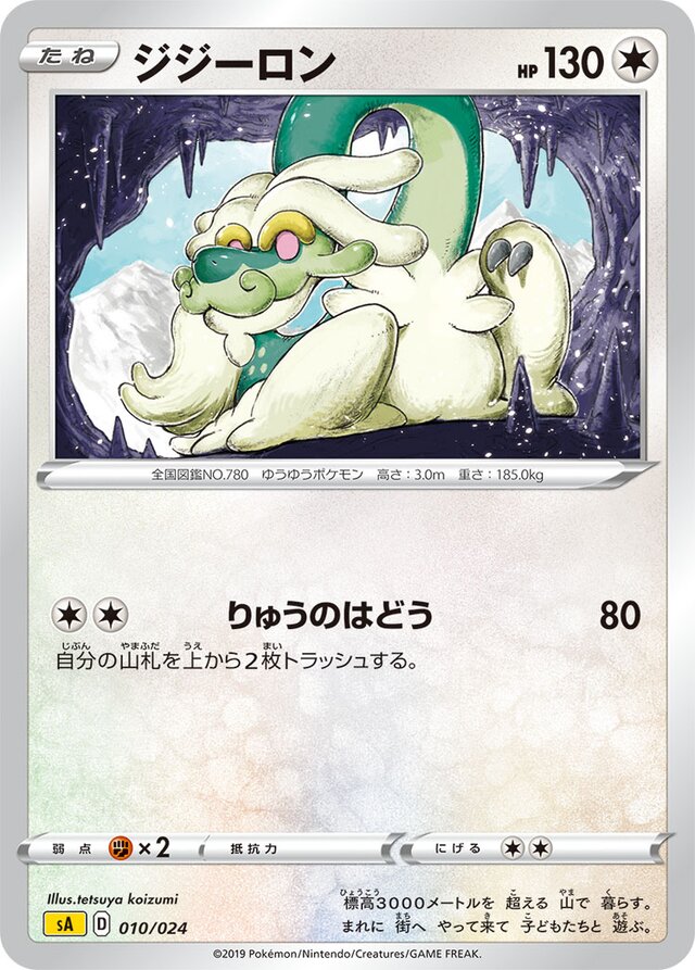 Drampa Pokemon card