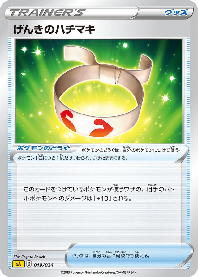 Vitality Band Pokemon card