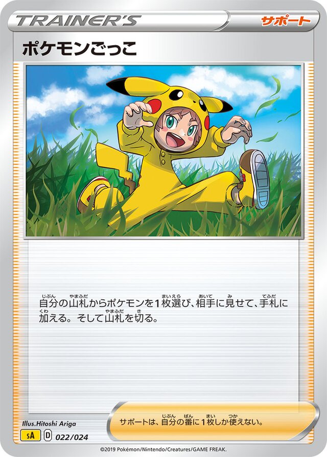 Poké Kid Pokemon card