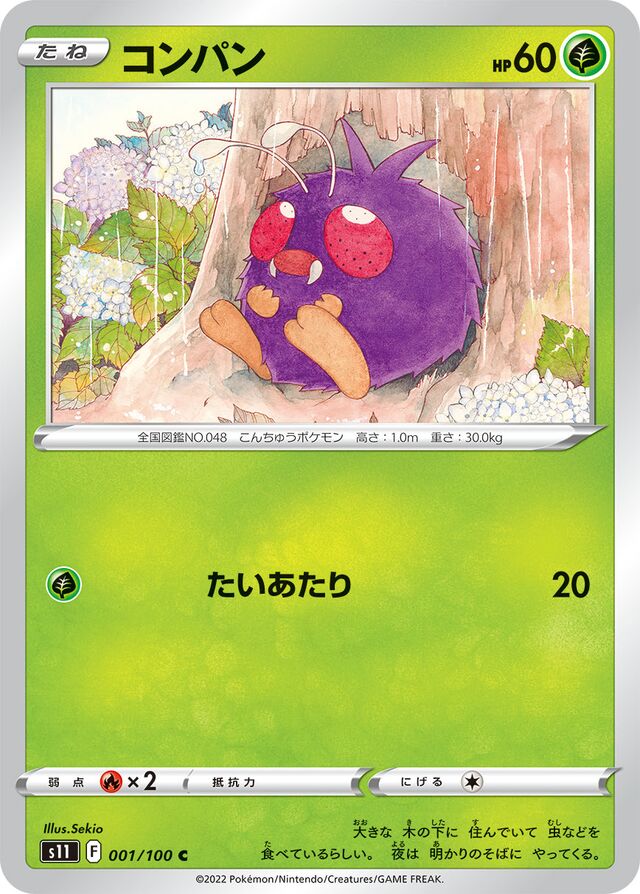 Venonat Pokemon card