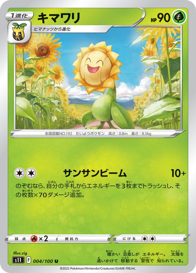 Sunflora Pokemon card