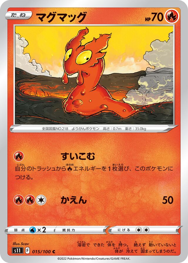 Slugma Pokemon card