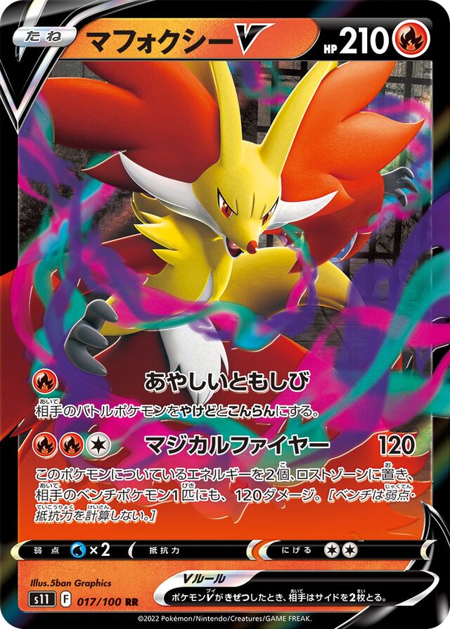 Delphox V Pokemon card
