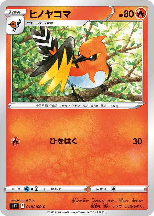 Fletchinder Pokemon card