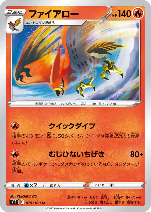 Talonflame Pokemon card